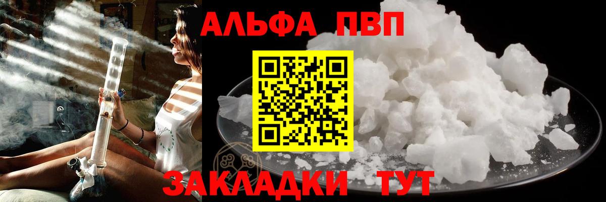 Альфа ПВП крисы CK  APVP кристаллы  Химки  закладки  Вход с VPN  Alpha-PVP VHQ 