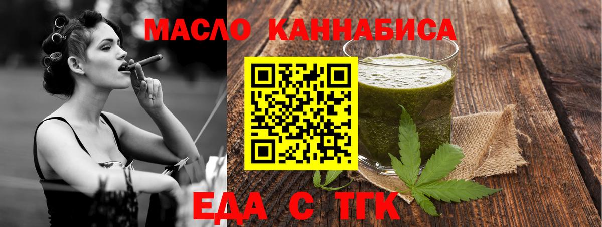 Химки  Еда ТГК конопля  Вход с VPN 