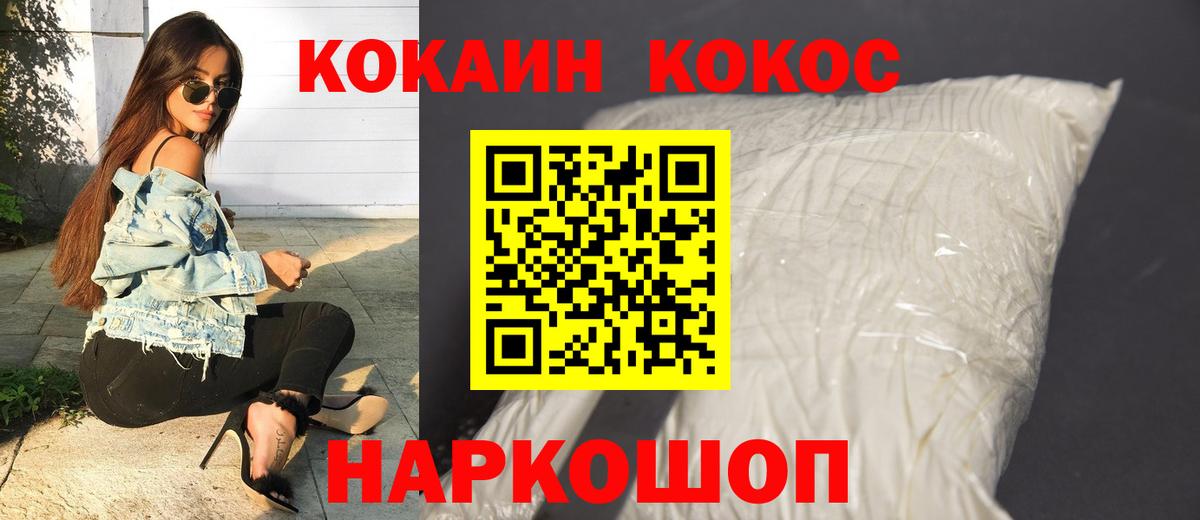 Cocaine  Кокаин Columbia  Вход с VPN  Химки 