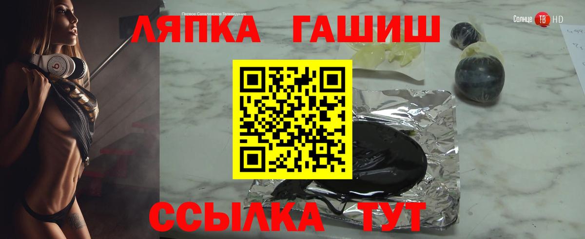ГАШИШ хэш  Вход с VPN  Гашиш  Химки 