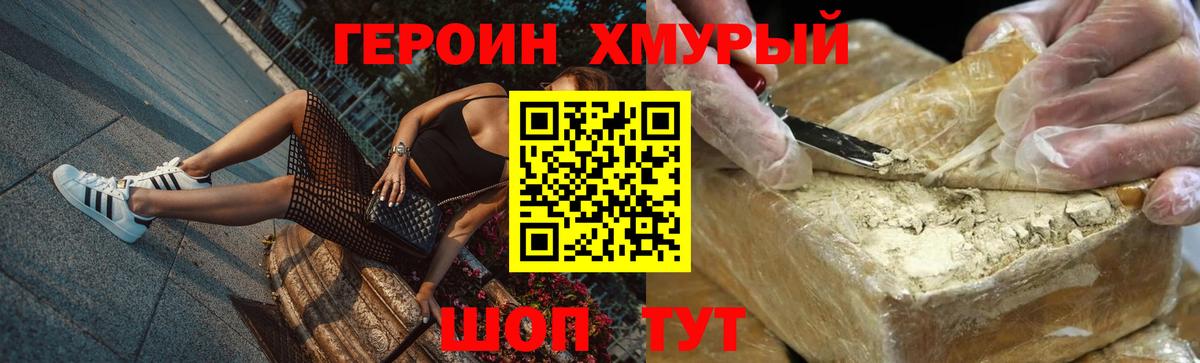 Героин  Вход с VPN  Химки  ГЕРОИН афганец 