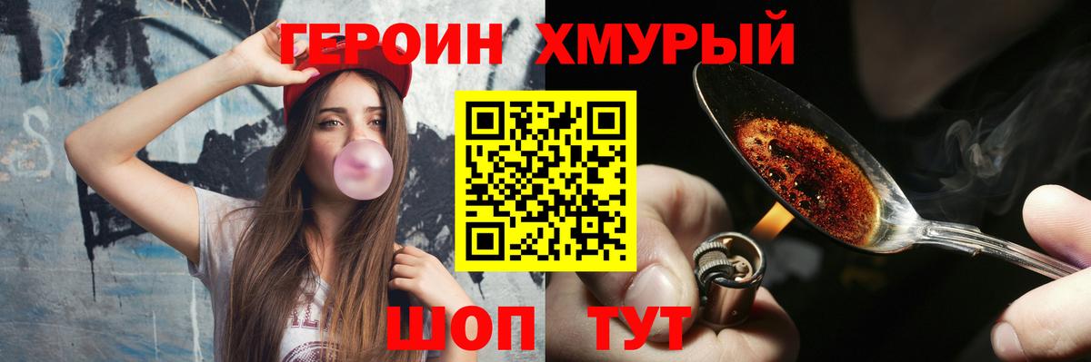 ГЕРОИН Афган Химки