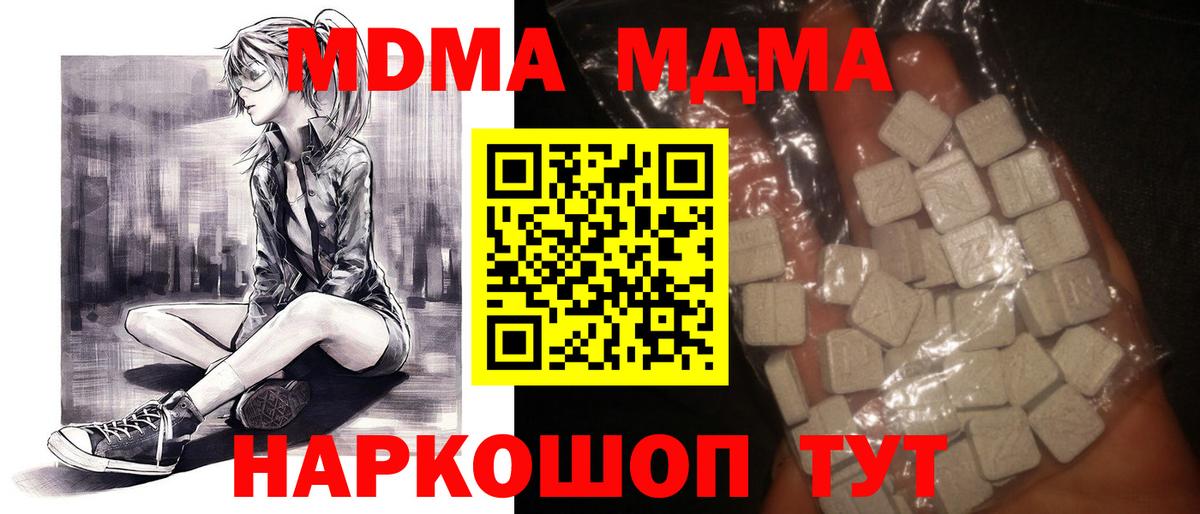 MDMA Molly Химки