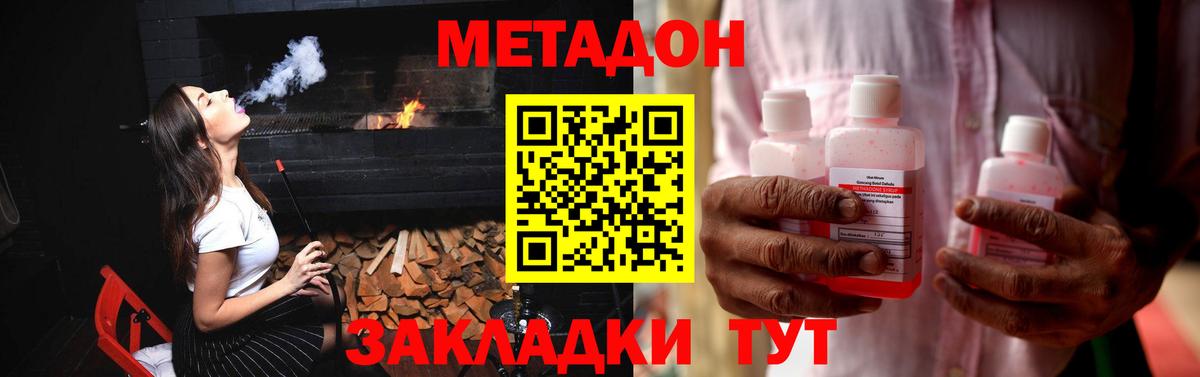 Химки  МЕТАДОН белоснежный  Вход с VPN  МЕТАДОН VHQ 