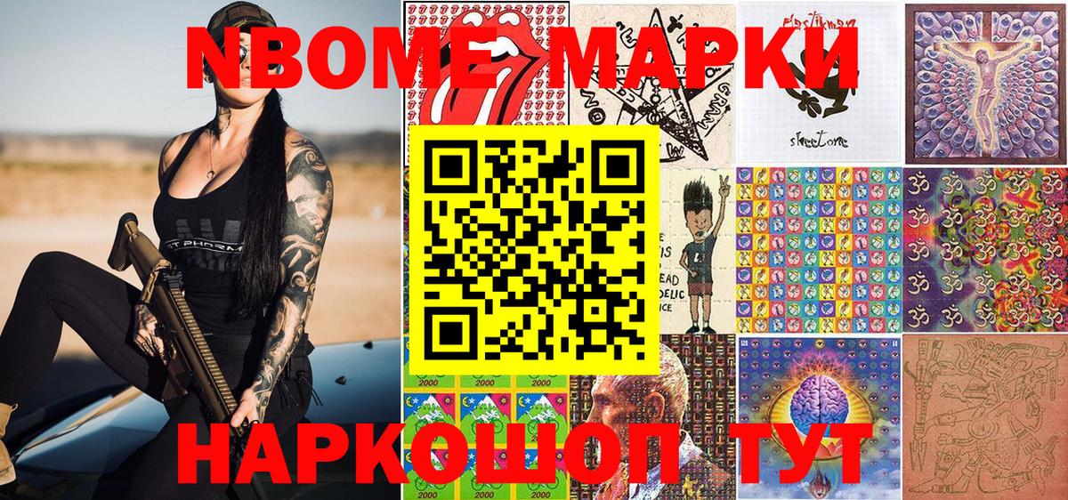 Химки  Марки N-bome 1500мкг  Вход с VPN 