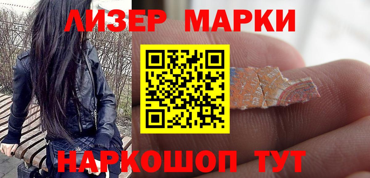 Марки N-bome 1,5мг Химки