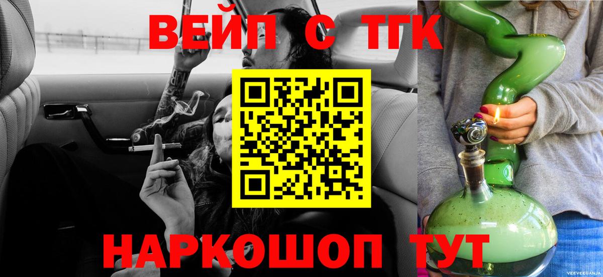 ТГК Wax Химки