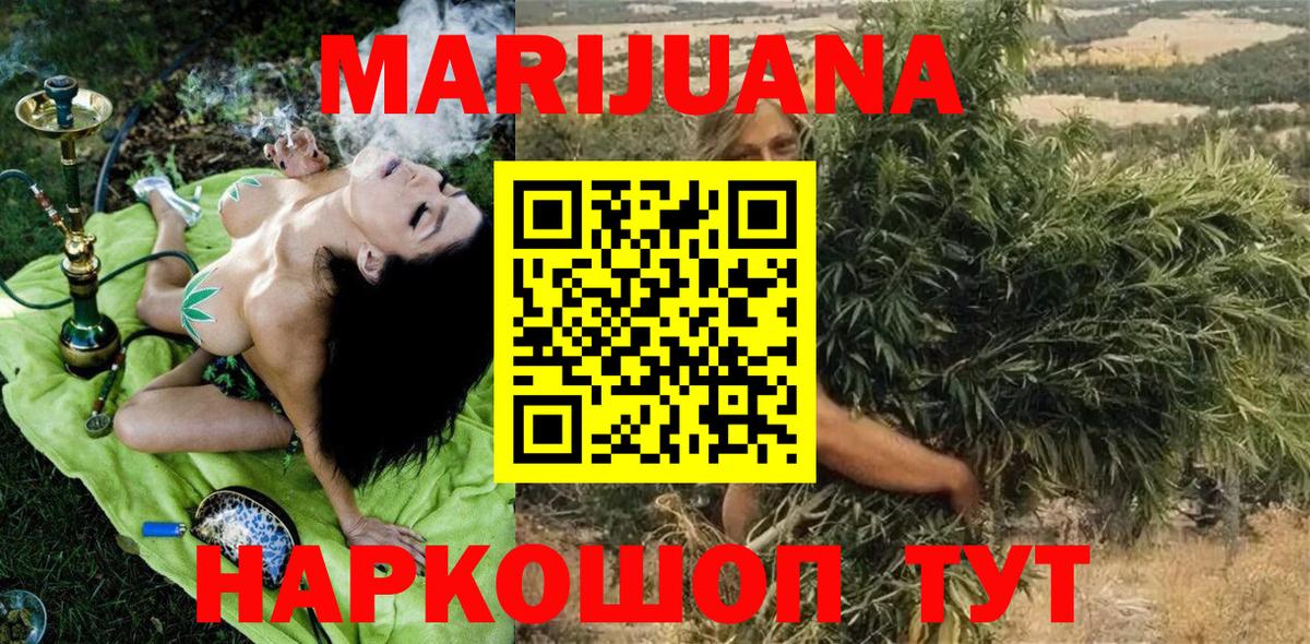 Шишки марихуана OG Kush  Марихуана семена  Вход с VPN  Химки  Марихуана AK-47  Бошки марихуана Ganja 